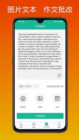 考研英语宝图2