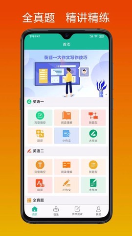 考研英语宝图3