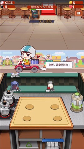 次元料理屋图2