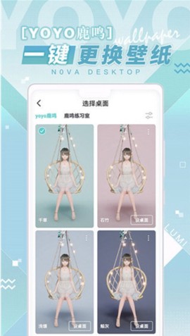 yoyo鹿鸣图1