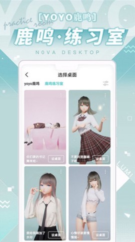 yoyo鹿鸣图2