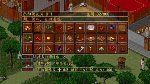 金庸群侠传2怎么跳帧