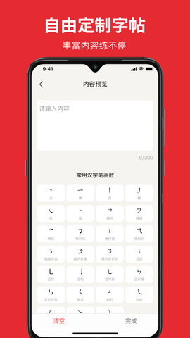 随手练字帖[图1]
