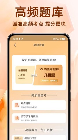 证券从业资格题集图3