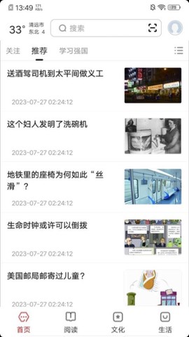 数字清远图1