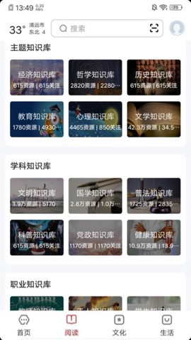数字清远图2