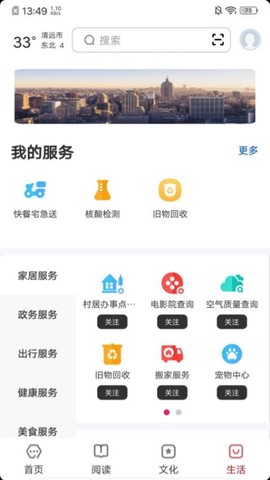 数字清远图3