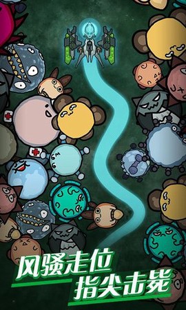 消灭外星人[图1]