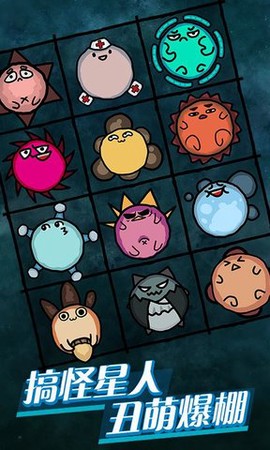 消灭外星人[图2]