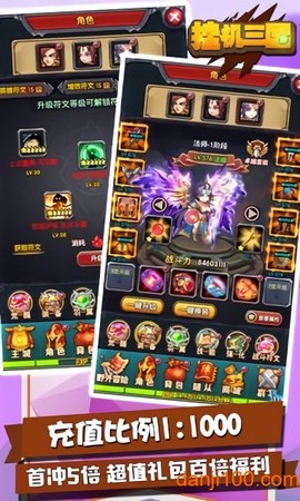 挂机三国红包版[图1]