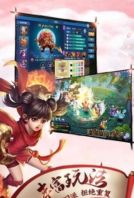 冒牌仙侠图3