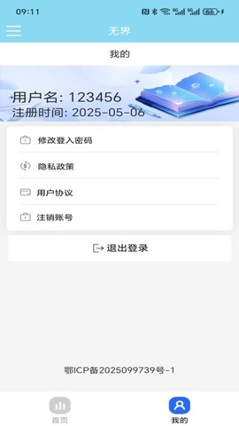 无界无限版图1