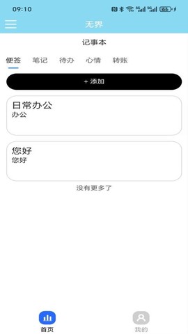 无界无限版图3
