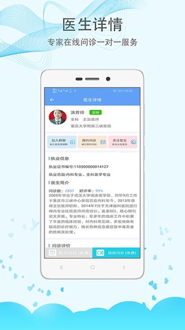 三峡医院图3