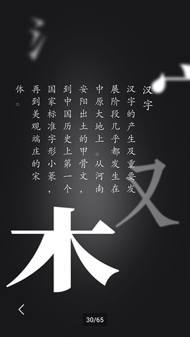 华夏万象图3