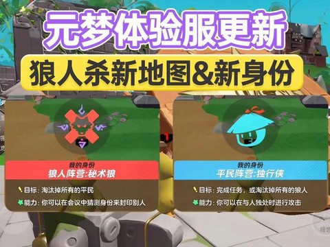 狼人杀体验服怎么上