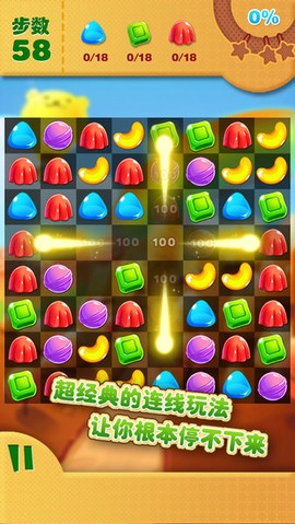 开心糖果消消消图1