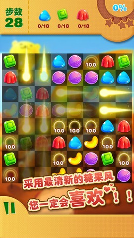 开心糖果消消消图2