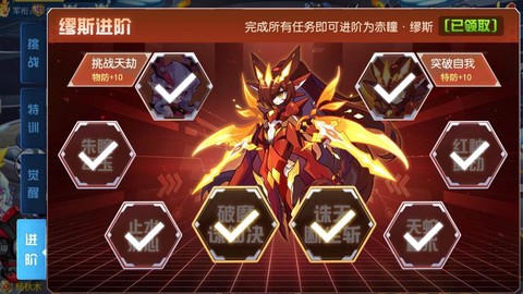 赛尔号启航怎么升级快[图1]