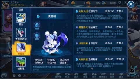 赛尔号启航怎么升级快[图2]