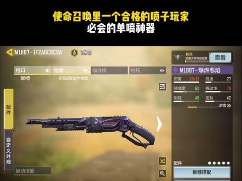 使命召唤喷子怎么玩[图1]