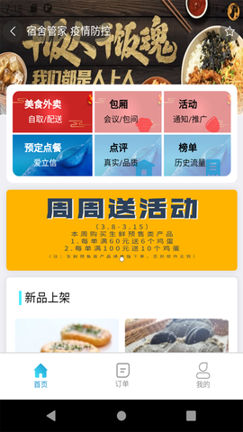 熊猫e生活图2