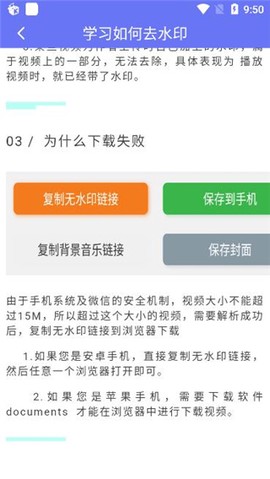 去水印工具[图4]
