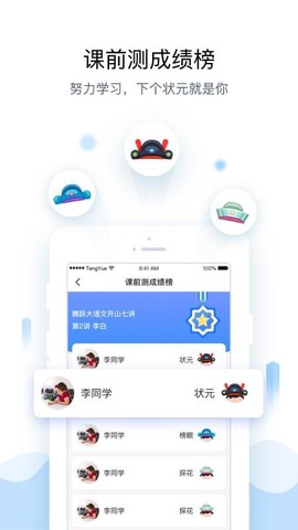 腾跃教师端[图1]