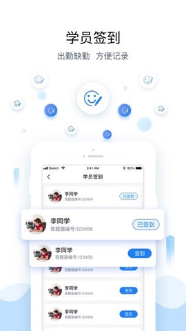 腾跃教师端图2