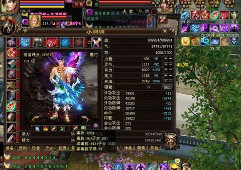 天龙八部唐门怎么样[图2]