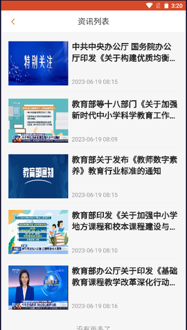 辽宁教师研修平台图2