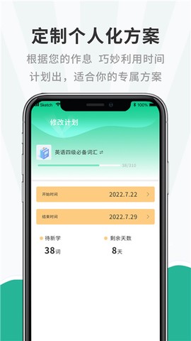 一点英语记单词图1