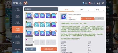 冒险岛2怎么挂机演奏[图1]