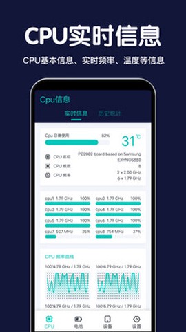 CPU设备信息[图1]