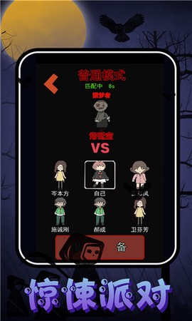 猛鬼校园大挑战[图1]
