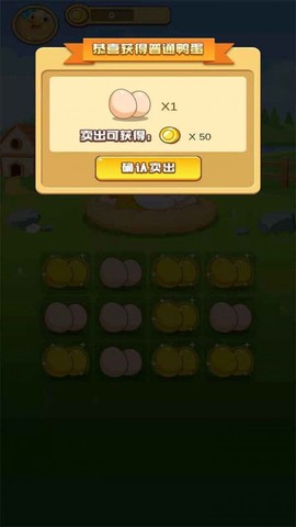 欢乐养鸭图3
