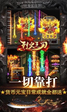 烈火之刃[图1]