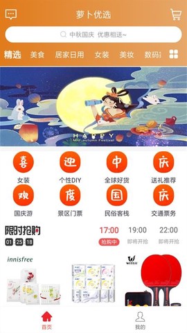 萝卜优选图3