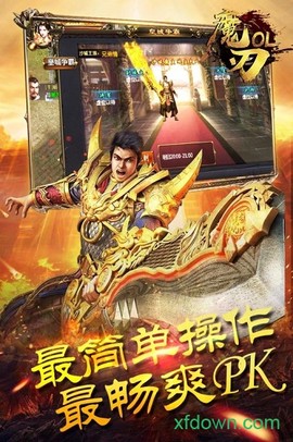 魔刃ol图3