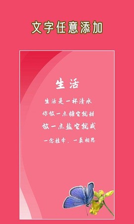 文字图片大师[图1]