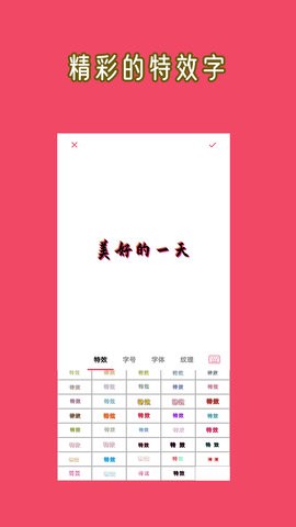 文字图片大师图3