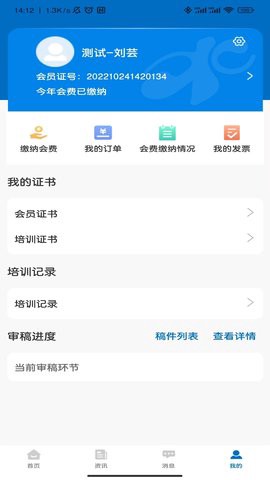 中国水利工程协会图2