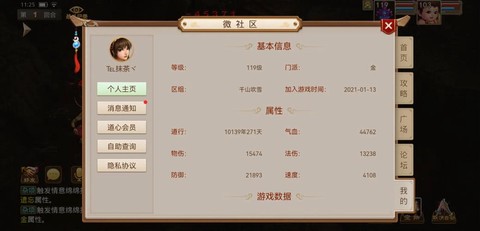 问道手游怎么摇福星
