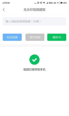 发你视频下载图1