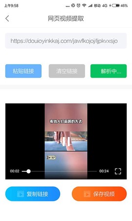发你视频下载图2