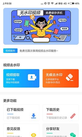 发你视频下载图3