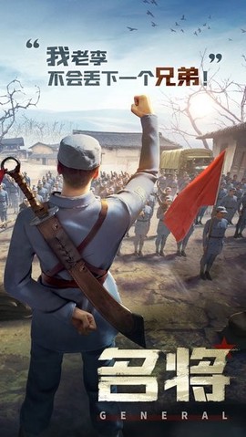 亮剑游戏图2