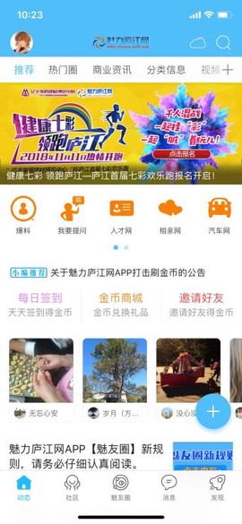 魅力庐江网图2