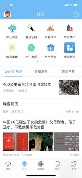 魅力庐江网图3