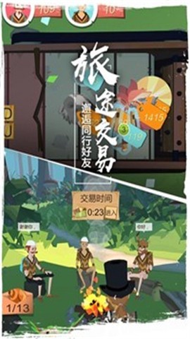 边境之旅：新世界的重逢[图2]